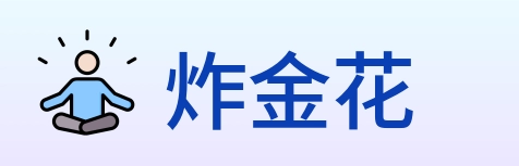 炸金花 logo